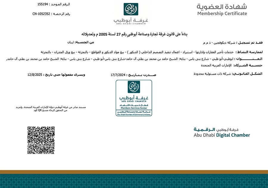 Decovision Abu Dhabi Chamber of Commerce membership certificate 2024–2025